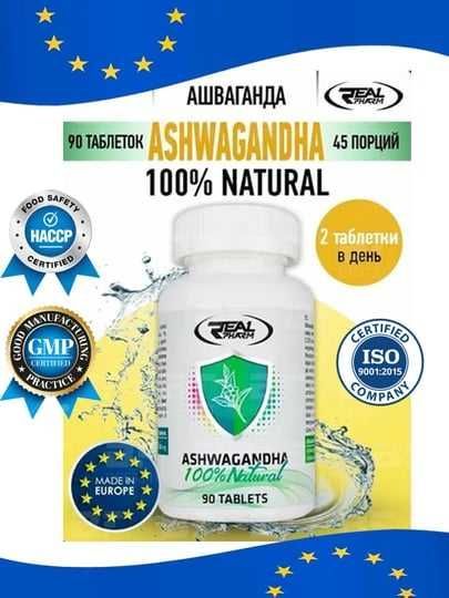 Real Pharm ашваганда для борьбы со стрессом и повышения тестостерона, Real Pharm ашваганда для борьбы со стрессом и повышения тестостерона,