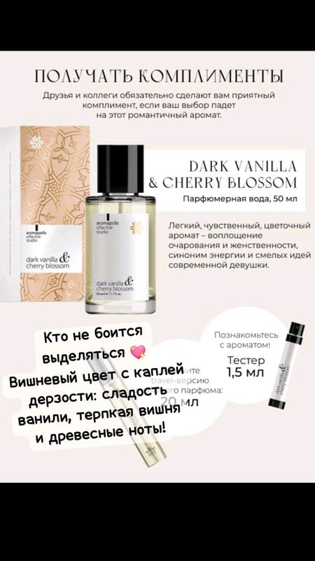 духи от Siberian Wellness духи от Siberian Wellness