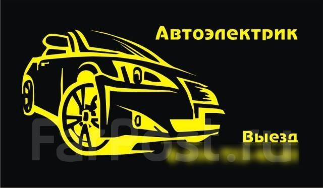 Автоэлектрик в Ташкенте 24/7 выезд