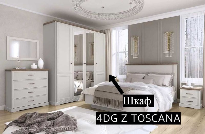 Шкаф 4DG Z TOSCANA(Перс жемчуг/Каньон) Шкаф 4DG Z TOSCANA(Перс жемчуг/Каньон)