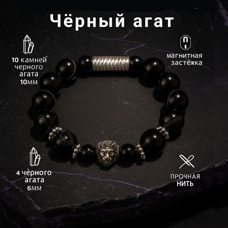 Мужской браслет из натуральных камней