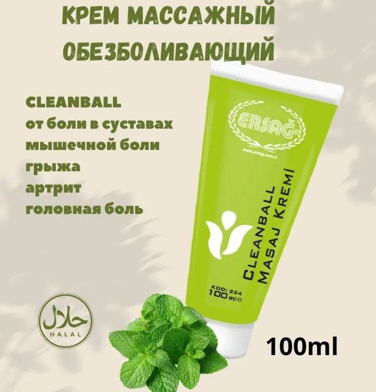 Массажный крем Cleanball эрсаг Массажный крем Cleanball эрсаг