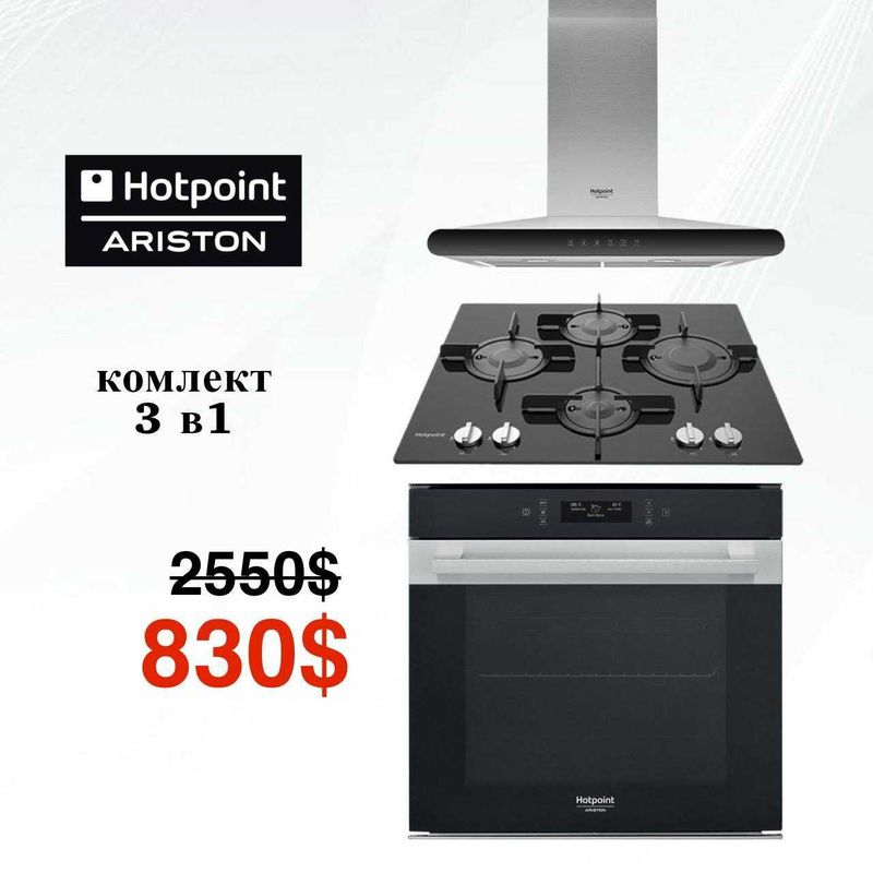 Комплект встраиваемой техники Hotpoint – скидка 65% Комплект встраиваемой техники Hotpoint – скидка 65%