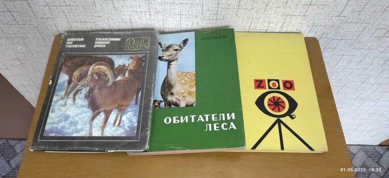 Книги о животных. Книги о животных.