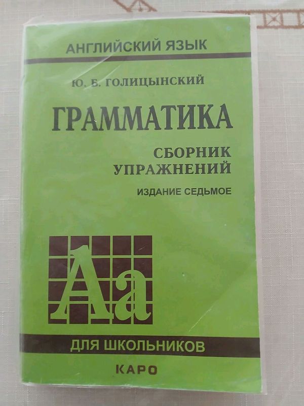 грамматика английский русский грамматика английский русский