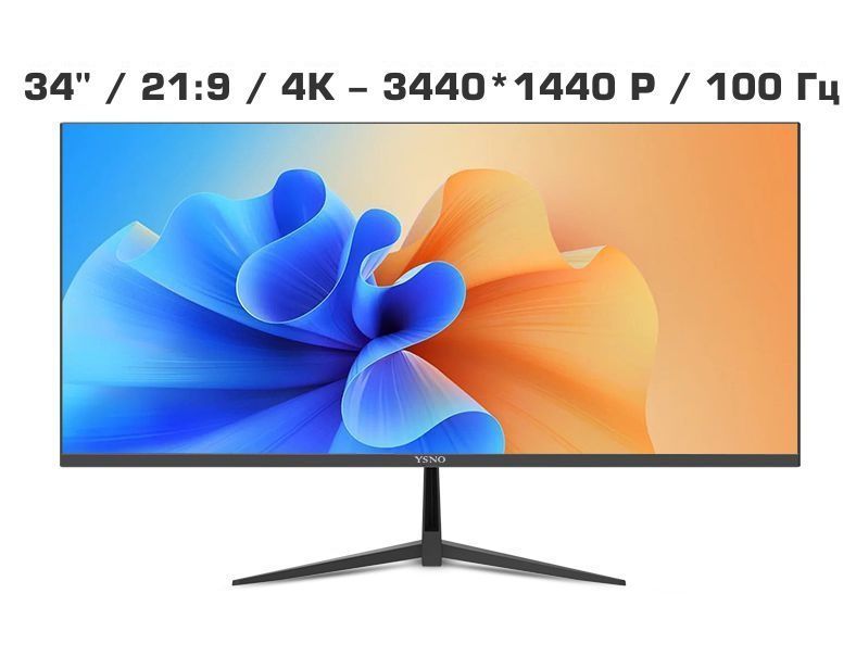 Монитор 34 дюйма ultrawide 21:9 120гц YSNO Монитор 34 дюйма ultrawide 21:9 120гц YSNO