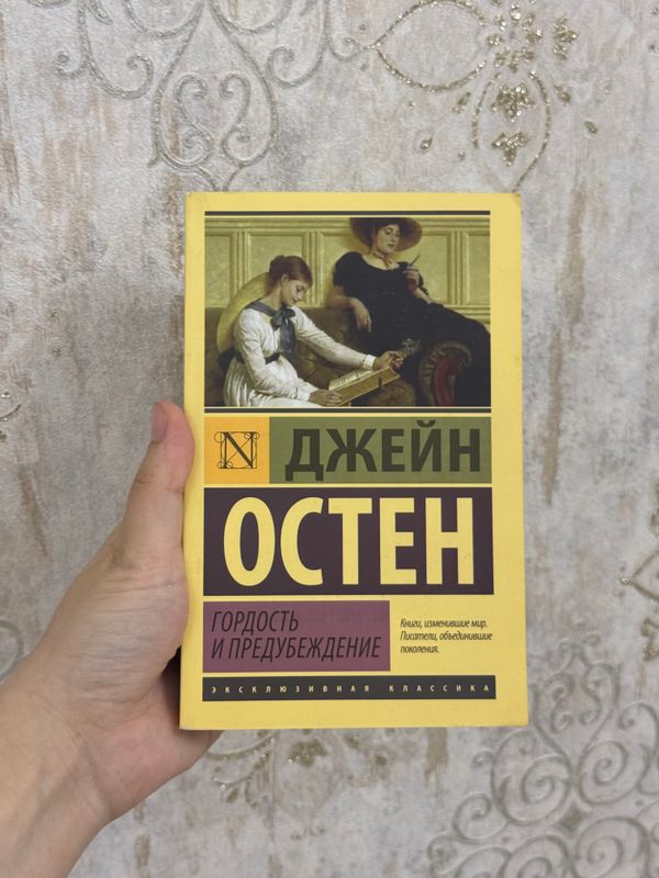 Гордость и предупреждение Гордость и предупреждение