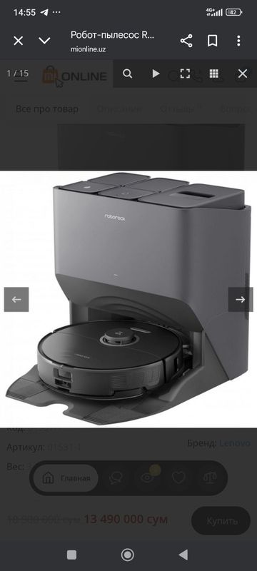 Робот-пылесос Roborock S8 Pro Ultra Robot Vacuum Cleaner
