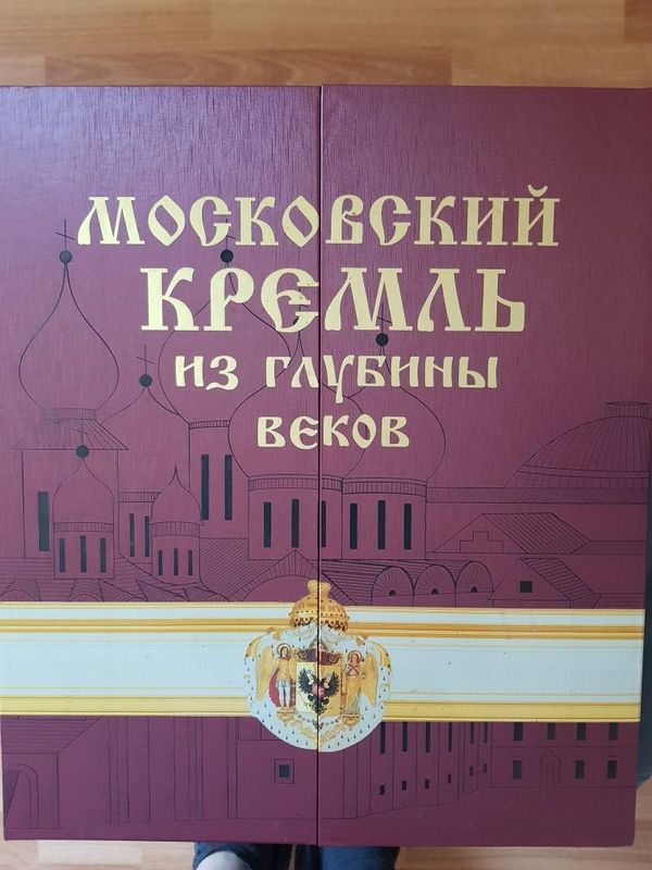 Московский Кремель уникальный памятник истории России.