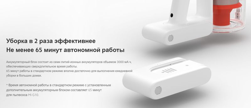 Аккумуляторная батарея для пылесос: XIAOMI G10, G9 plus, g9.