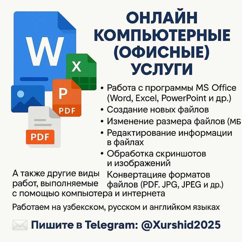 Онлайн офис хизматлари, Онлайн офисные услуги Онлайн офис хизматлари, Онлайн офисные услуги