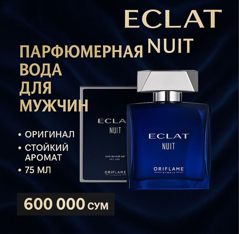 Мужская парфюмерная вода Eclat Nuit | Французский стиль и кожа | 75 мл Мужская парфюмерная вода Eclat Nuit | Французский стиль и кожа | 75 мл