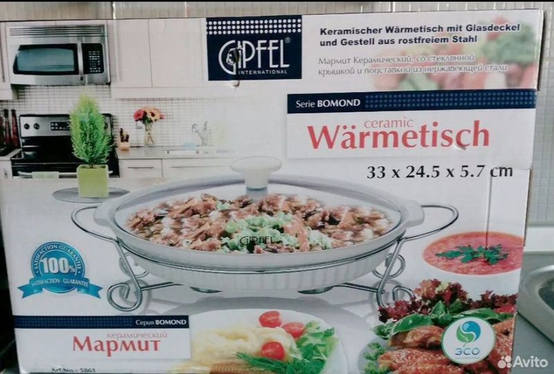 Мармит керамический Gipfel Мармит керамический Gipfel