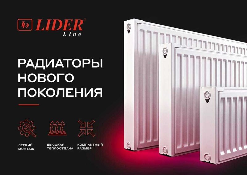 Батарея отопления / Radiator skladdan — Arzon narx, Chegirma, Skidka