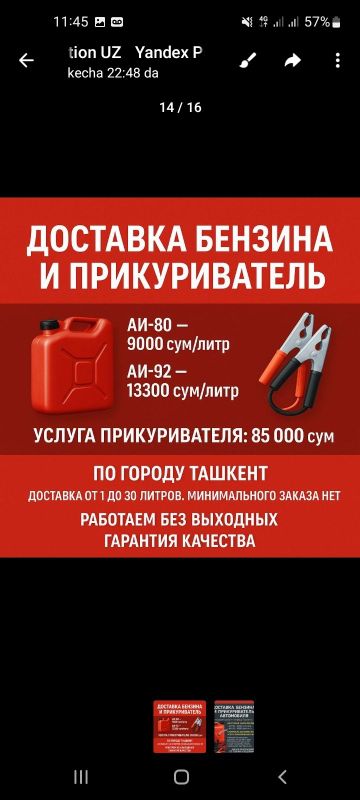 Бензин етказиб бериш хизмати 24/7 Бензин етказиб бериш хизмати 24/7