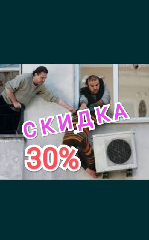 Установка кондитционеров Установка кондитционеров