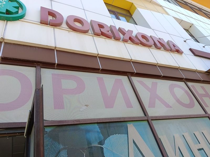 Ишлаб турган аптека дориси билан сотилади Ишлаб турган аптека дориси билан сотилади