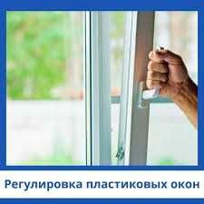 Ремонт окон дверей Ремонт пластиковых окон регулировка -Akfa remont N1 Ремонт окон дверей Ремонт пластиковых окон регулировка -Akfa remont N1