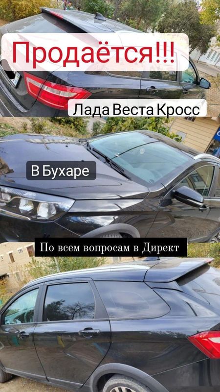 Срочно продается или обменяю на квартиру lada vesta cross