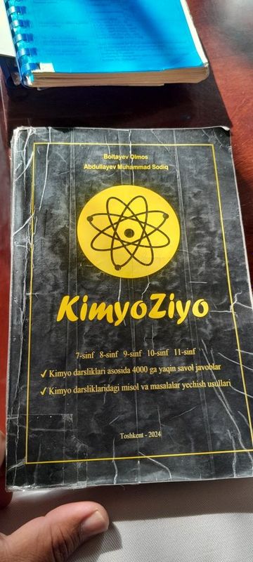 Книги подготовительные по химии
