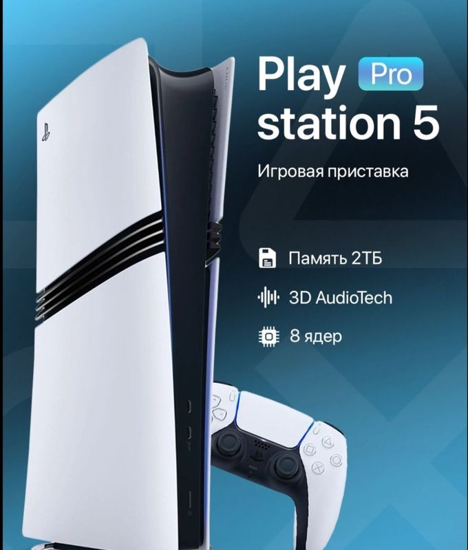Playstation 5 pro совершенно новый Playstation 5 pro совершенно новый