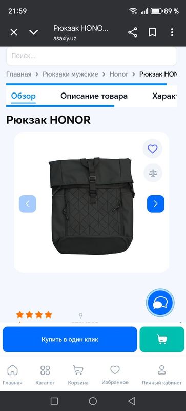 Рюкзак HONOR унисекс.