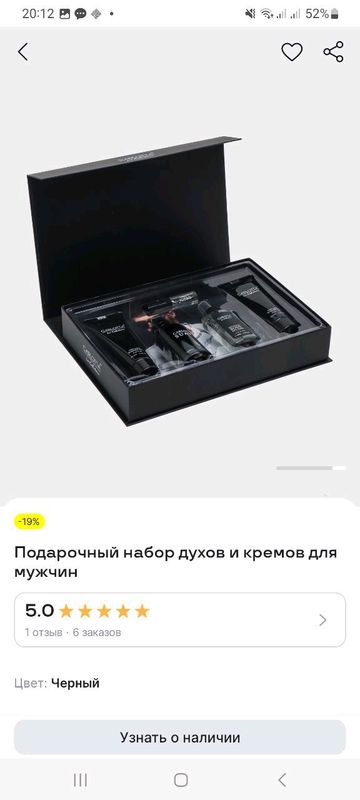 Мужской набор подарочный Мужской набор подарочный