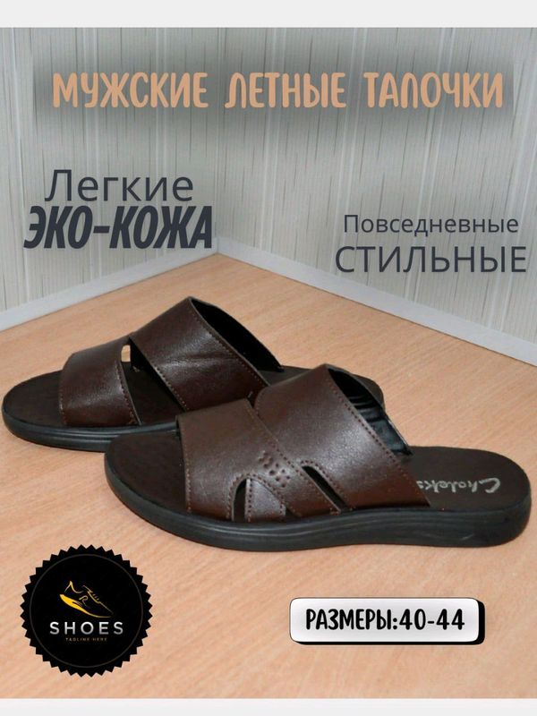 Erkallar tapochkasi Erkallar tapochkasi