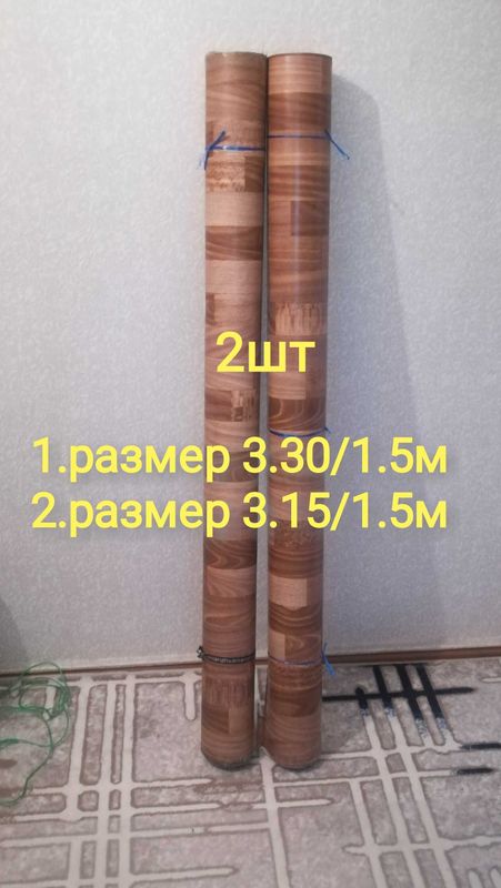 продается линолеум продается линолеум