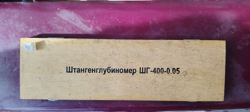 Штангенглубиномер ШГ-400-0.05 ЧИЗ Штангенглубиномер ШГ-400-0.05 ЧИЗ