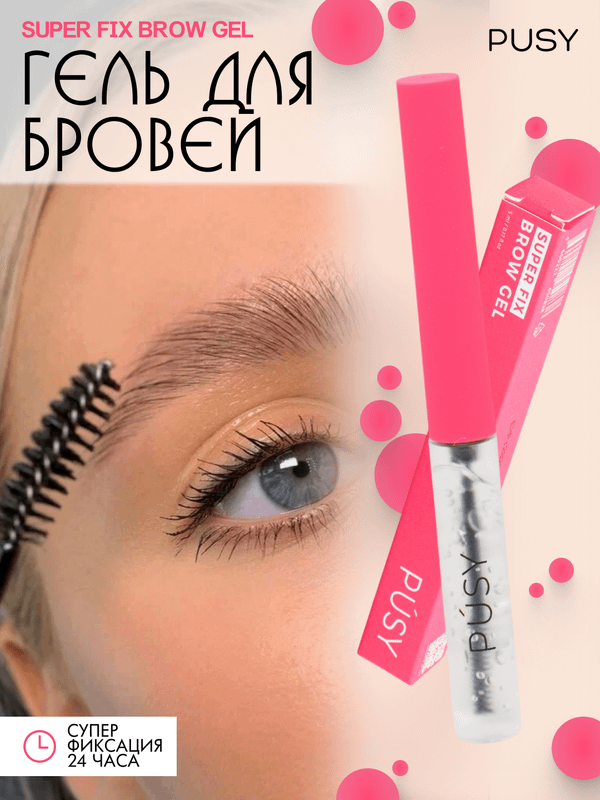 PUSY фиксатор PUSY фиксатор