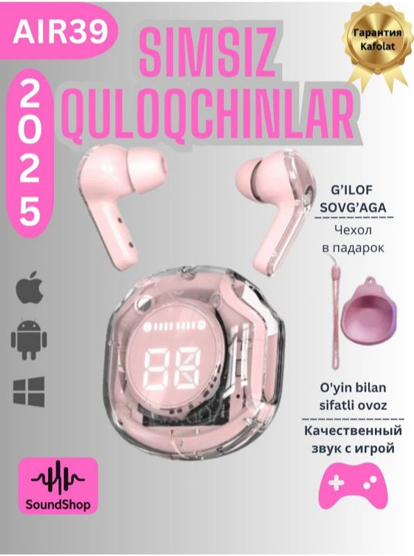 quloq chinlar