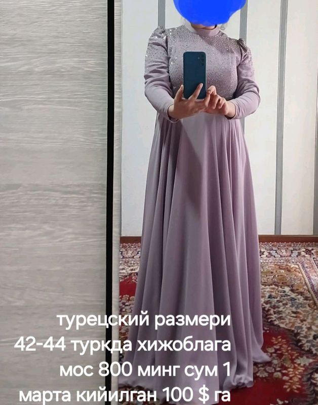 Турецский куйлак Турецский куйлак