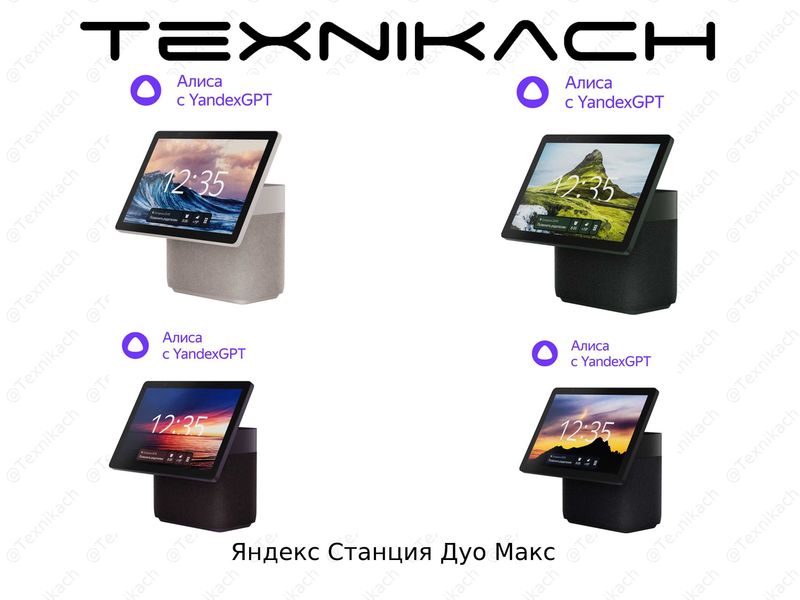 Yangi • Яндекс Станция Дуо Макс • Dastavka Yangi • Яндекс Станция Дуо Макс • Dastavka