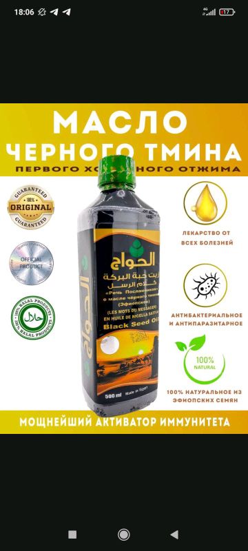 Qora sedana yog' (Al hawag) Misr