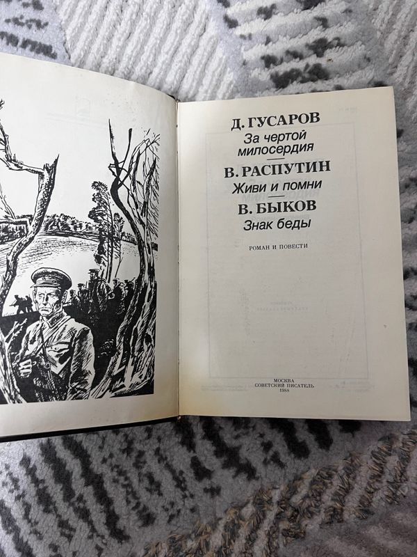 книга Библиотека советского романа книга Библиотека советского романа