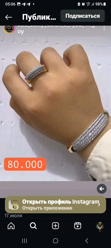 Бижутерия Бижутерия