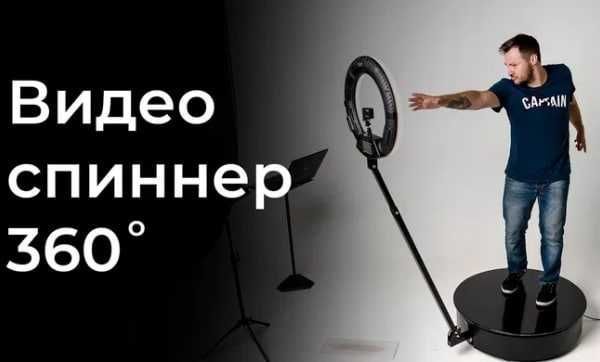 Видео спиннер 360 Видео спиннер 360