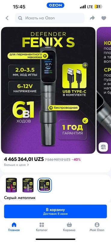 Defender fenix s аппарат для перманента Defender fenix s аппарат для перманента