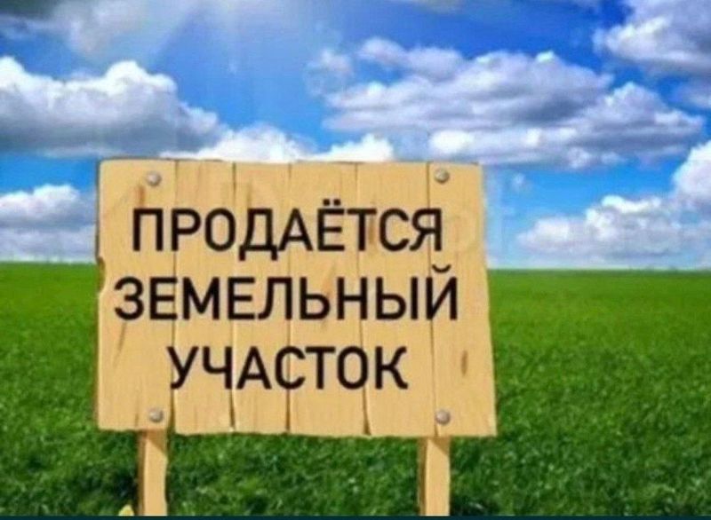 Продаётся земельный участок М.Улугбек. ор. Академия МВД Продаётся земельный участок М.Улугбек. ор. Академия МВД