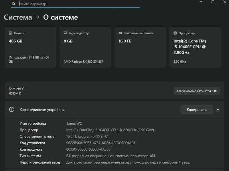 Бюджетный игровой пк I5 10400F Бюджетный игровой пк I5 10400F