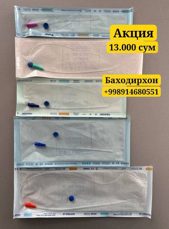 Подключичный катетер оптом нархда Подключичный катетер оптом нархда