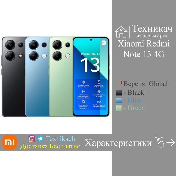 Новый! Xiaomi Redmi Note 13 4G (New 2024) • Телефон