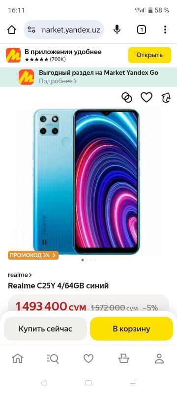Смартфон Realme C25Y 4/128гб Смартфон Realme C25Y 4/128гб
