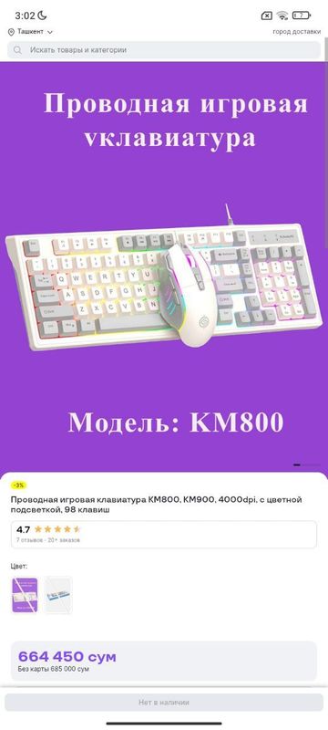 KM-800 KLAVIATURA MISHKA