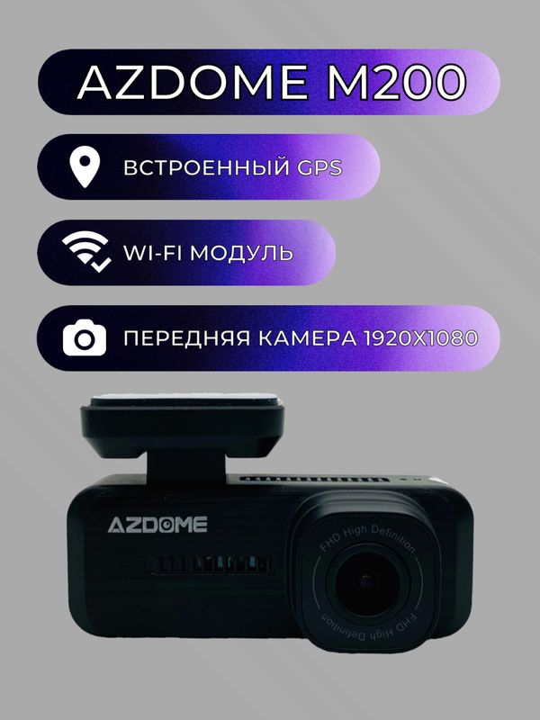 Видеорегистратор Azdome M200