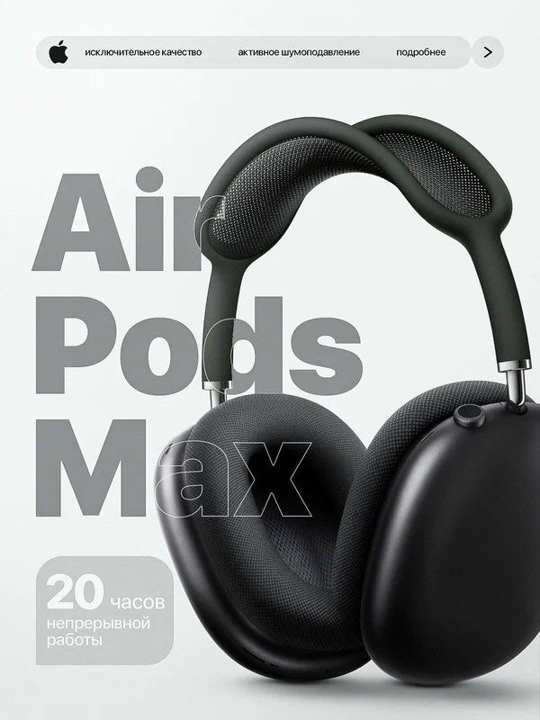 Airpodsmax Airpodsmax