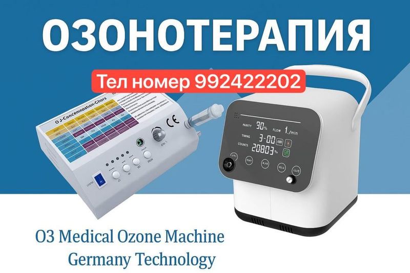 Озонотерапия комплект аппарат Озонотерапия комплект аппарат