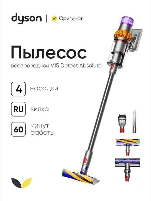 Dyson Gen5Detect пылесос Dyson v15s|v12|v11