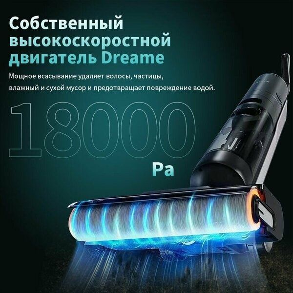 Беспроводной пылесос для влажной и сухой уборки Dreame H20Pro(AI Верси Беспроводной пылесос для влажной и сухой уборки Dreame H20Pro(AI Верси